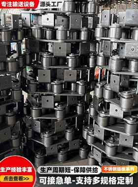 大节距工业传动炼条C212提升机滚子输送炼C2160H不锈钢弯板传送炼