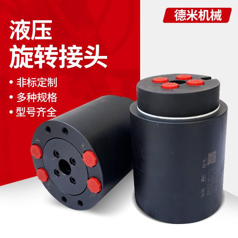 多通360度旋转抓木机中心回转接头挖机装载机夹木机转盘旋转接头