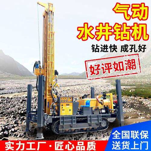 履带式气动水井钻机600米打井设备打井机水汽两用液压深孔钻探