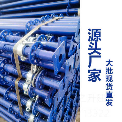 支撑工业脚手架节可调钢带螺旋用建筑工地浇加固定制支撑组合后