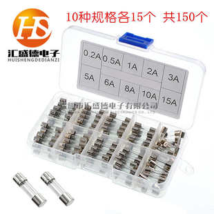 5x20保险丝0.2A 20保险丝包 15A玻璃保险管10种共150只送元 件盒5