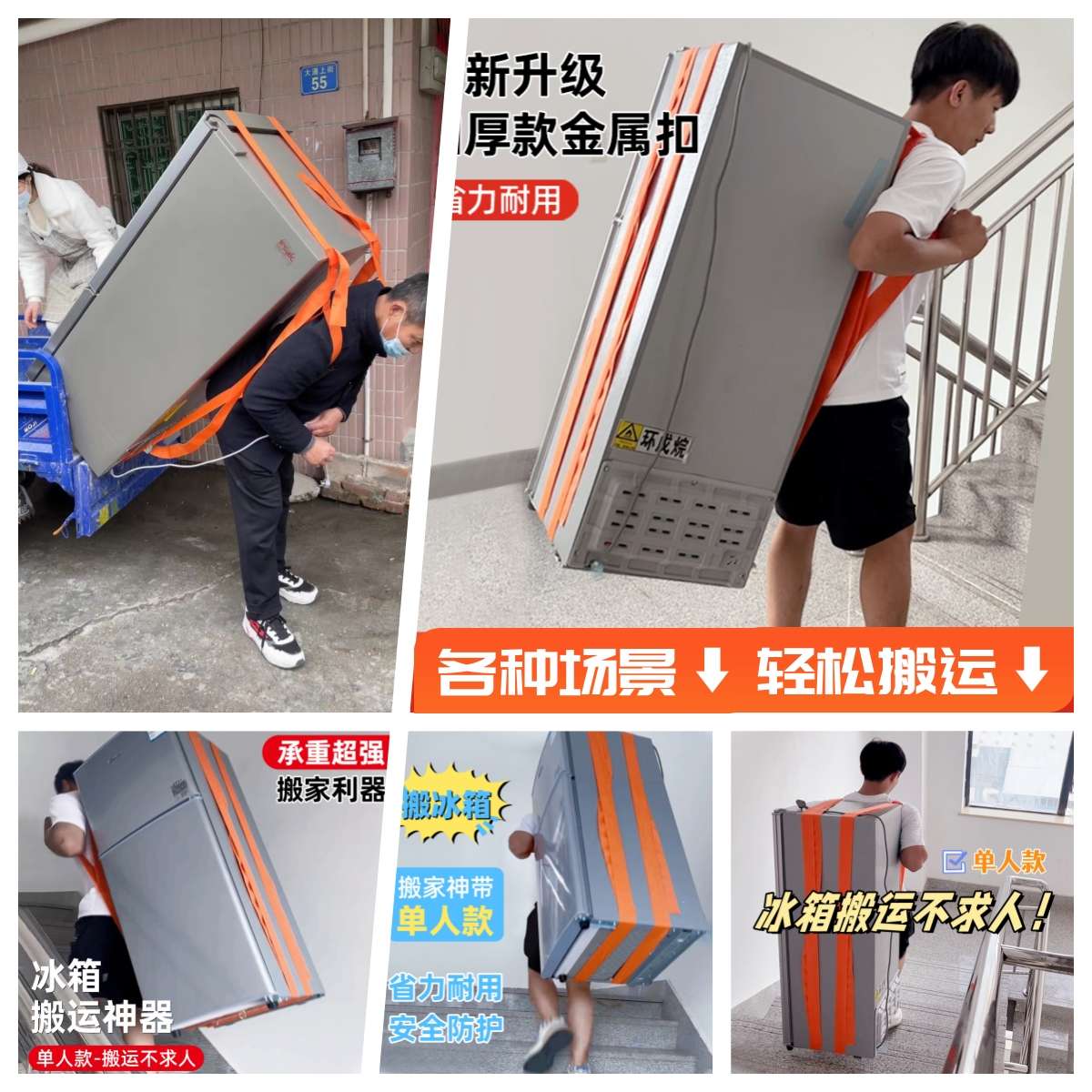 搬运重物冰箱上下楼神器爬楼搬货肩背带绳子搬家搬洗衣机抬空调