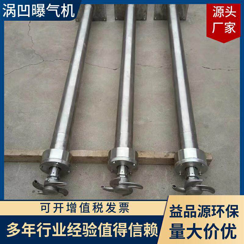 益品源涡凹气浮机涡凹曝气机叶轮高效水处理污水处理设备小型