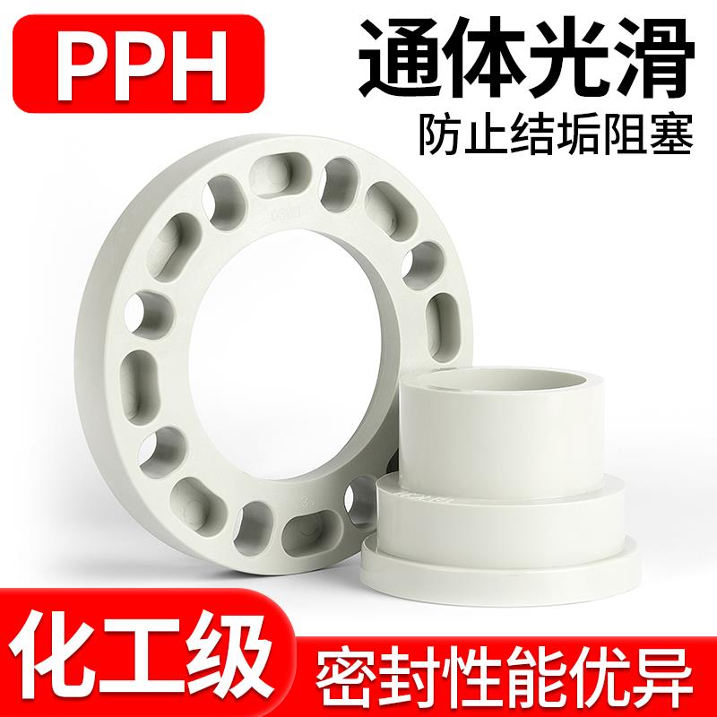 PPH内丝法兰国标内牙螺纹化工法兰盘PPR水管法兰片接头dn65 25 32