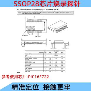 SSOJTLP28芯片烧录读写测试探针0.65mm顶2针弹编簧程下载IPC16F72