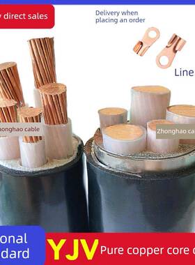国家标准阻燃铜芯Yjv2 3 4 5芯10 16 25 35 50方形三相四线工程电