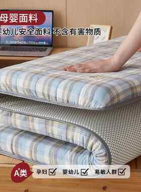 棉花床垫遮盖物家275用软卧室米子榻榻床褥垫褥纯宿舍学生单人垫