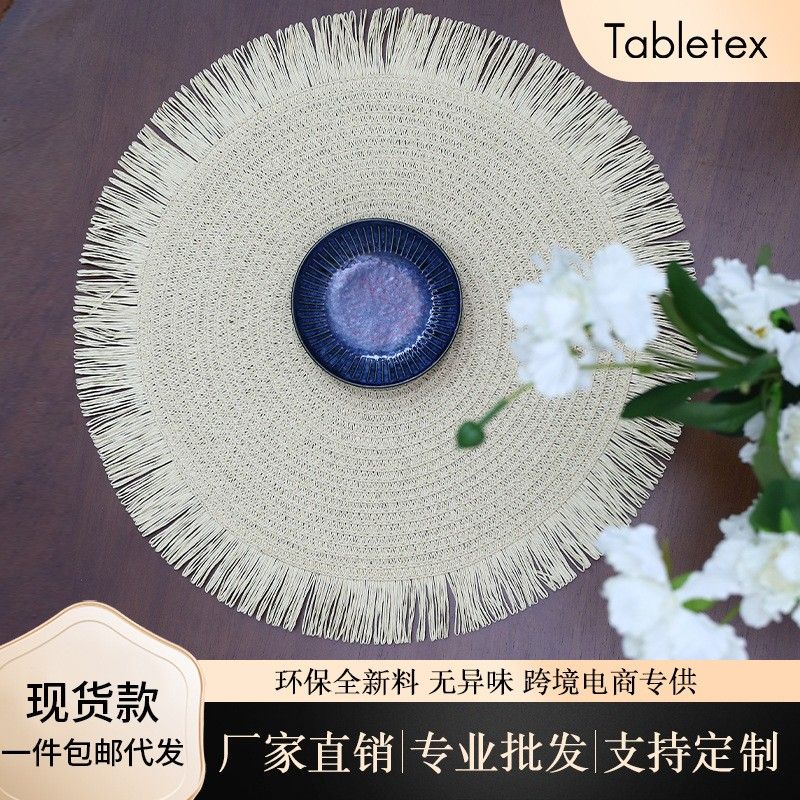 工厂现货自然环保流苏须边纸质编织餐桌垫客厅民宿圆形纸餐垫