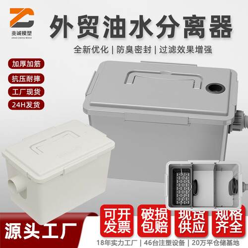 新款跨境油水分离器菲律宾地埋隔油池餐饮油污过滤器废水处理设备