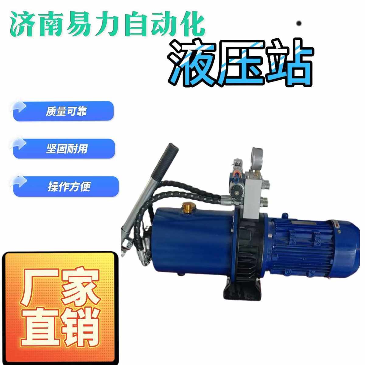 搅拌站主机液压站米科斯液压系统手动液压油泵站卸料门液压油泵站