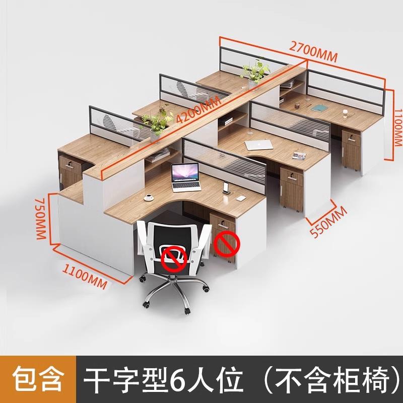 职员办公桌椅组合简约现代4/6人工位卡座屏风隔断财务员工办公桌