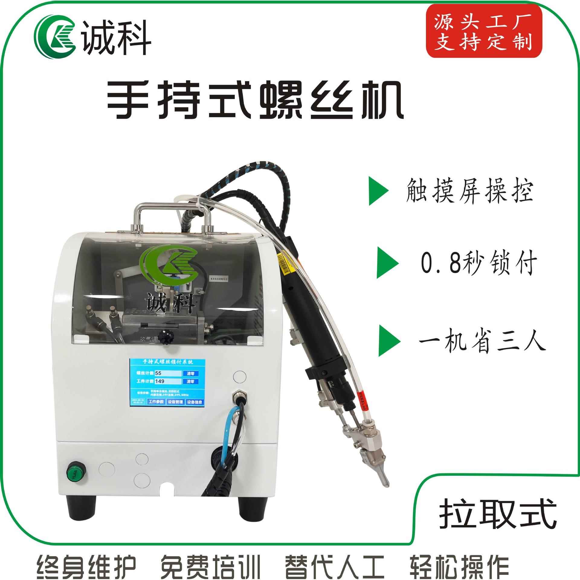直不655销卡螺丝自动出螺丝吹式气式拉取手持螺丝机