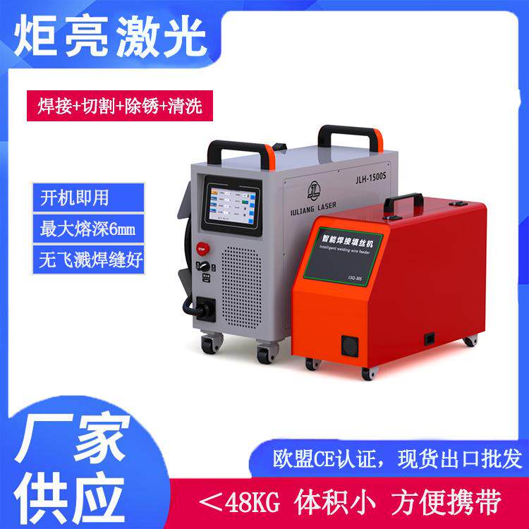 1200W1500W锐科风冷手持式激光焊接机镀锌板不锈钢密封焊接超强枪