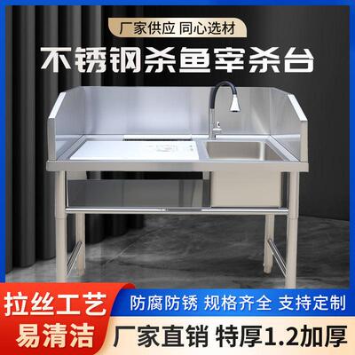 不锈钢杀鱼台商用超市杀鱼工作台酒店宰杀台厨房洗刷台海鲜处理台