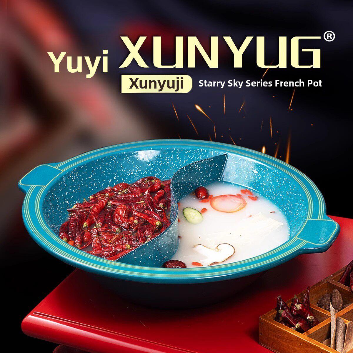 星空吼堂时尚商用火锅店专用锅珐琅搪瓷熟铸铁子母鸳鸯三味龙头锅