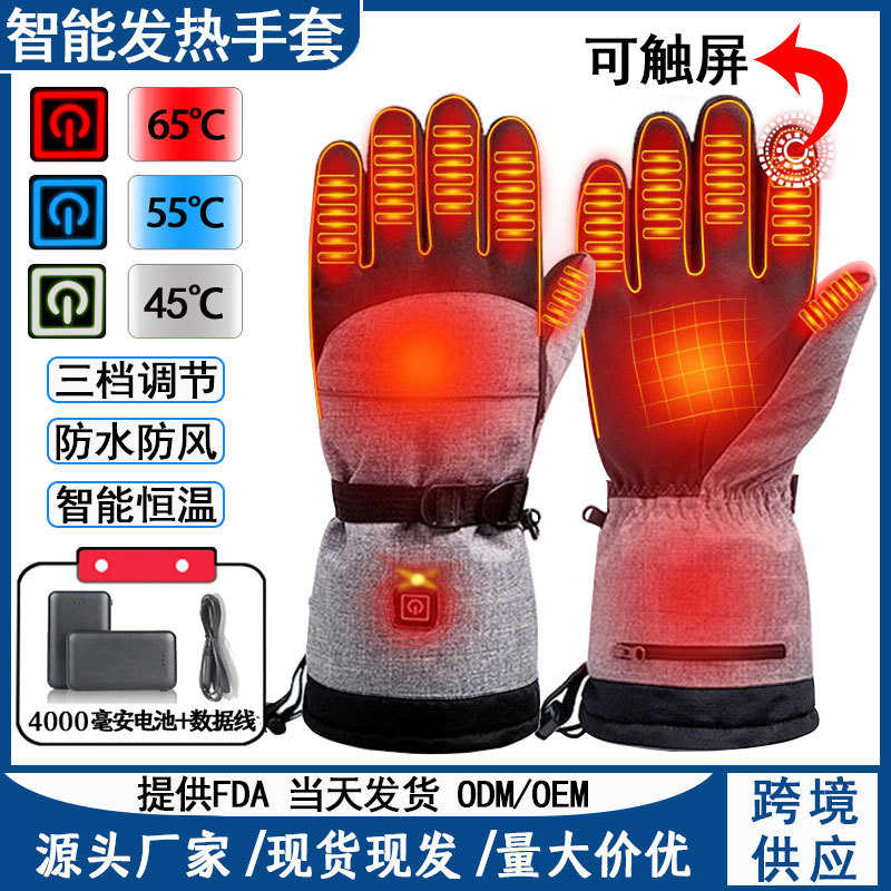 冬季智能发热手套户外骑行滑雪男女智能发热手套防寒保暖电热手套