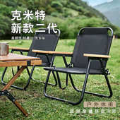新款 野营椅餐饮椅马扎椅沙滩椅子 二代圆管克米特椅子户外便携式