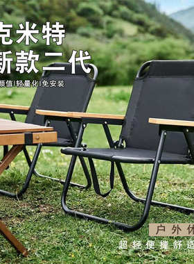 马扎椅椅子野营椅新款椅沙滩二代便携式户外克椅子圆管米特餐饮