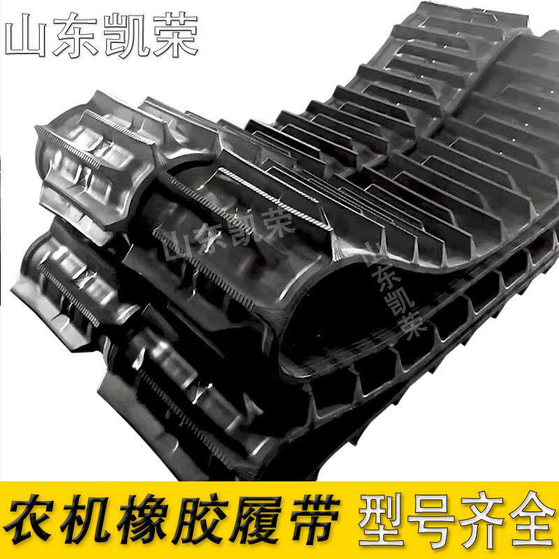 HF570G 联合收割机农用橡胶履带 D500*90*53橡胶履带现货供应
