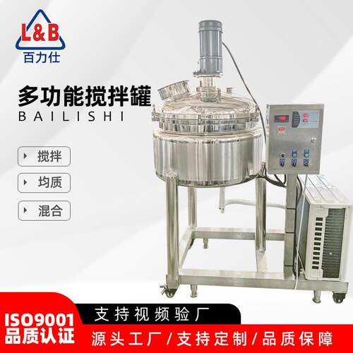 不锈钢卫生级冷水搅拌罐冰水机冷水搅拌设备冷却配液罐