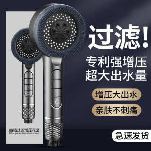 卫生间淋浴花洒喷头按摩过滤增压家用一键止水浴霸通用手持莲蓬头