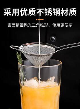 高质量漏斗过滤网筛酒吧滤网调酒师专用鸡尾酒漏网三角形过滤网勺
