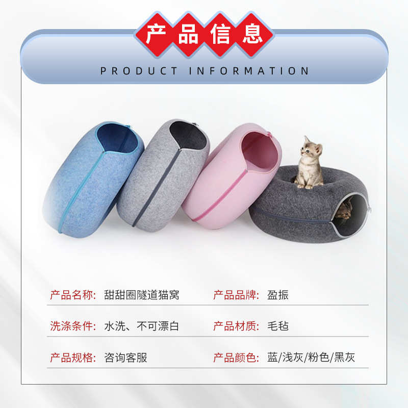 厂家甜甜圈毛毡宠物猫窝 四季通用猫咪窝拉链半封闭式毛毡猫窝