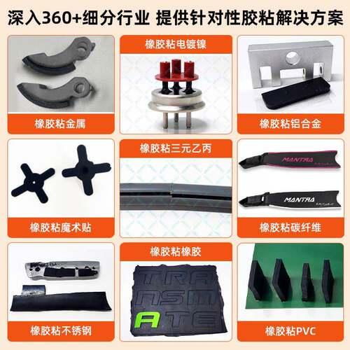 新款直销抗震耐冲击橡胶粘金属胶水刹车片柔韧不发脆橡胶胶水碳纤