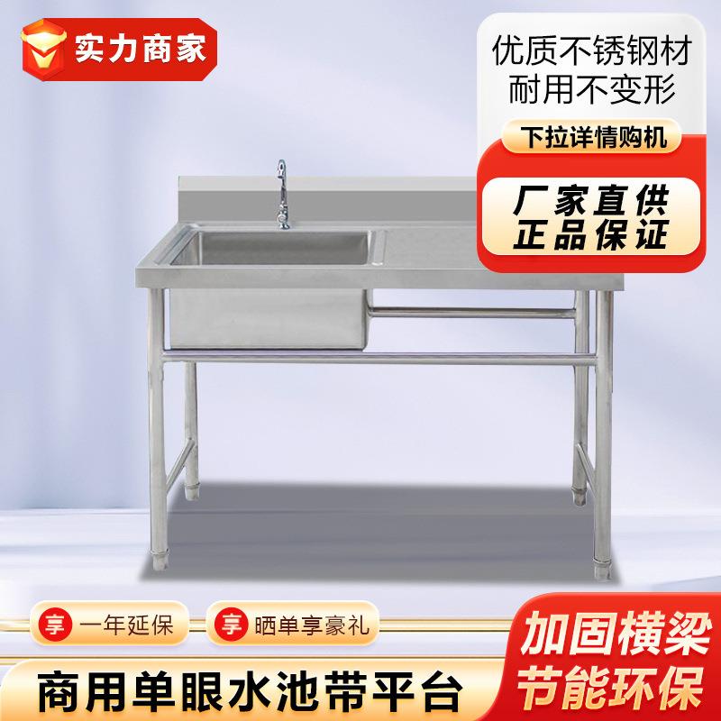 单眼水池带平台商用不锈钢水池洗菜池厨房沥水池食堂单星盆台洗碗