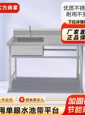 单眼水池带平台商用不锈钢水池洗菜池厨房沥水池食堂单星盆台洗碗
