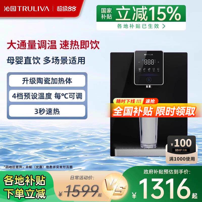 【政府补贴】沁园调温管线机饮水机厨房客厅壁挂式一体直饮机5411