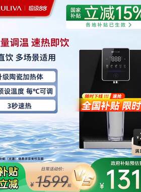 【政府补贴】沁园调温管线机饮水机厨房客厅壁挂式一体直饮机5411