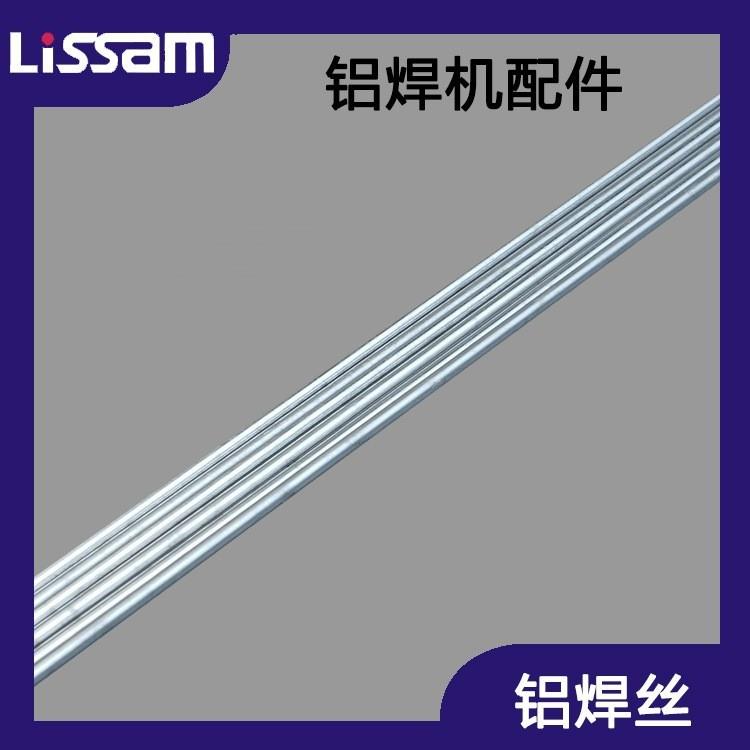 氩弧焊ER5356/4043铝焊丝/铝焊条/铝镁焊丝/焊条/铝镁合金焊丝