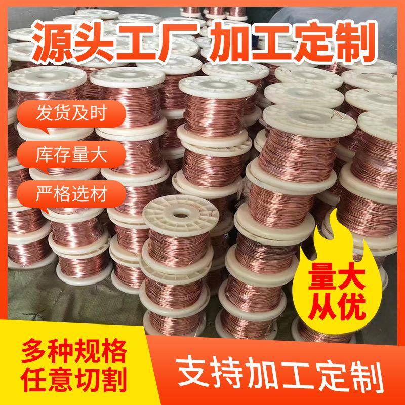 T2紫铜线导电铜线退火无氧铜丝0.1-8mm导电裸铜丝线