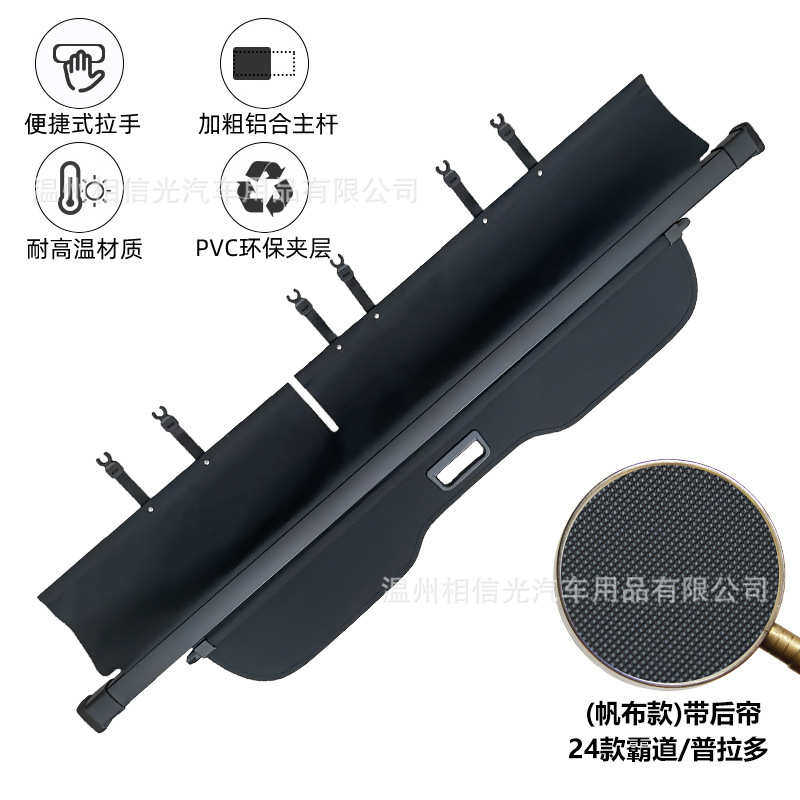 suv适用普拉多隔板收缩遮遮阳尾物丰田雷克萨斯gx箱帘后备箱霸道