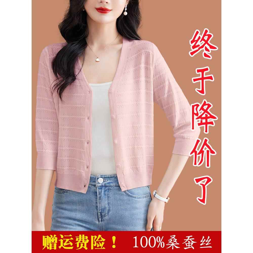 中国濮院丝绸外针织开衫女士夏季短款吊带裙薄冰丝绸披肩