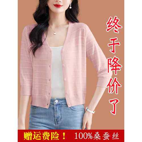 鄂尔多斯丝绸外针织开衫女士夏季短款吊带裙薄冰丝绸披肩