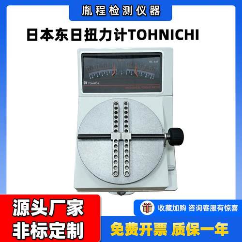 跨境扭力计TOHNICHI台式扭力测试仪台式扭力计指针式扭力