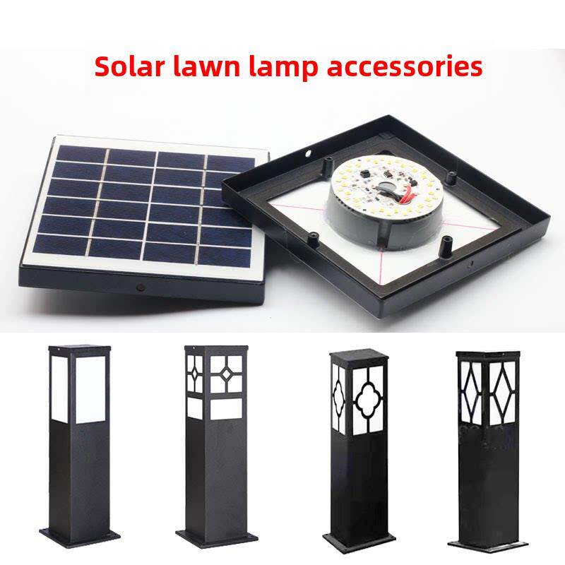 太阳能草坪灯配件户外草坪灯太阳能系统组件草坪灯集成灯罩