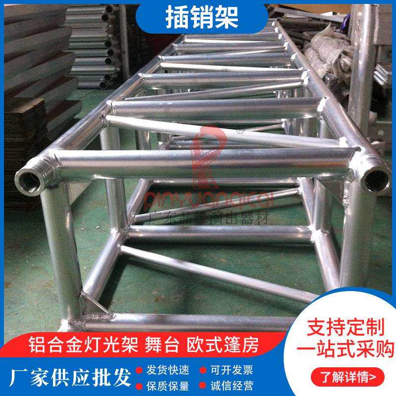 新款弧形婚庆活动可拼装铝合金插销架舞台灯光螺丝架