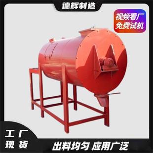 化工飼料膩子膏混料機化工干粉拌料桶保溫砂漿膩子粉攪拌機