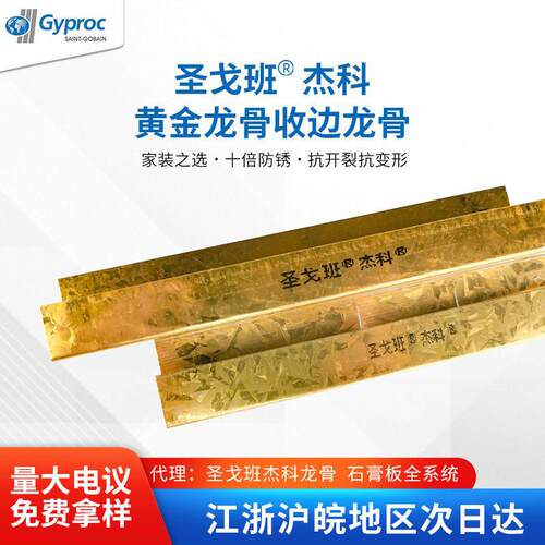黄金龙骨收边龙骨分解甲醛石膏板现货