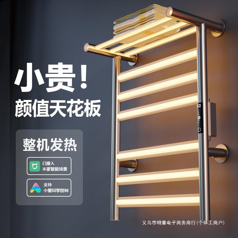 智能电热毛巾架整机发热加热烘干浴巾架置物架杀菌消毒浴室卫生间