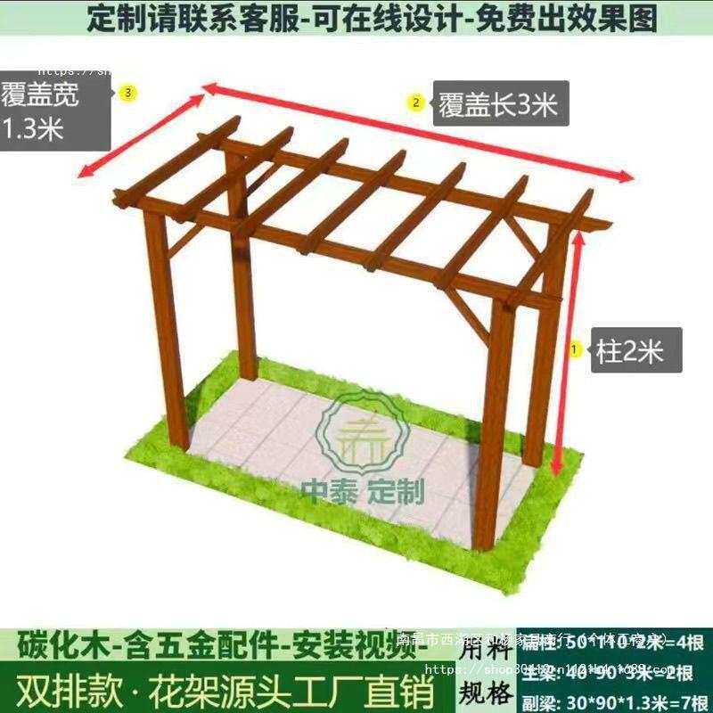 长廊庭院室外防腐木葡萄架花园碳化户外凉亭实木简易阳台