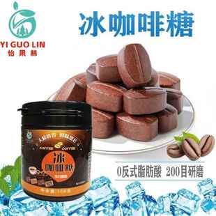 冰咖啡糖薄荷清凉口感咖啡糖果开车加班犯困散装 休闲零食