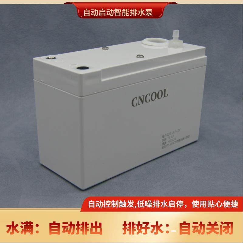 新款空调排水泵全自动柜机壁挂冷气水泵中央空调排水器冷凝水提升