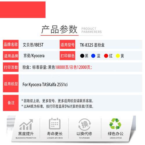 适用京瓷TASKalfa 2551ci复印机粉盒TK8327彩色墨粉TK8328碳粉