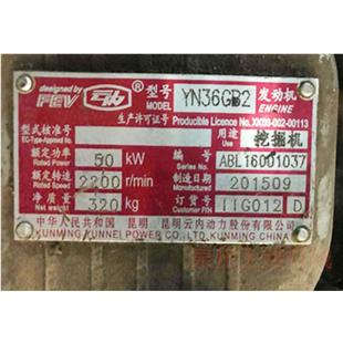 配件都有 所有 昆明云内动力股份有限公司 YN36GB2
