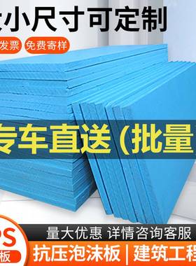 挤塑板屋顶隔热板xps泡沫垫板保温板顶楼加厚高密度隔热板广东厂