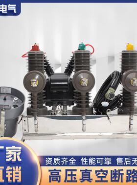 巨广10kV看门狗柱上开关ZW32-12F/630A1250A户外高压真空断路器